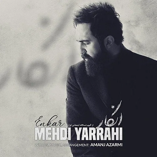 Enkar Mehdi Yarrahi